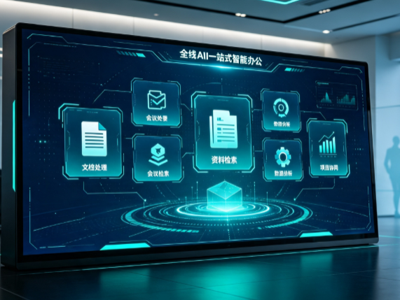 五寨县百度搭子全域 AI 走红，一站式打通企业全流程智能办公