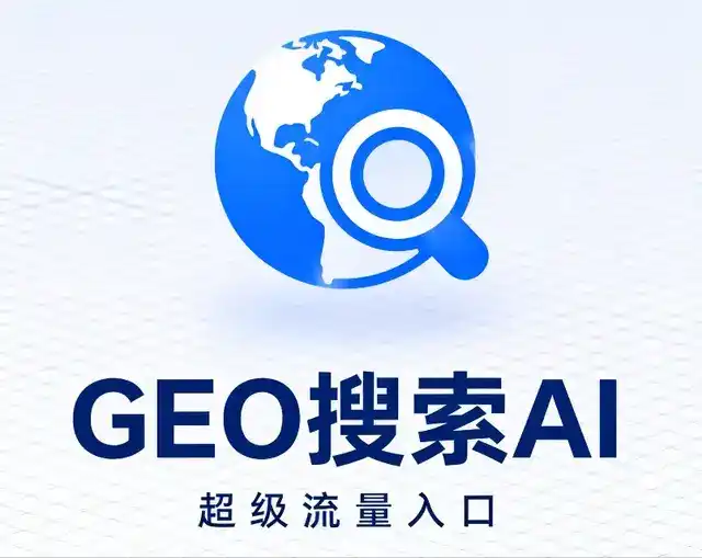 五寨县做GEO精准推广，才是本地获客的长效流量底牌