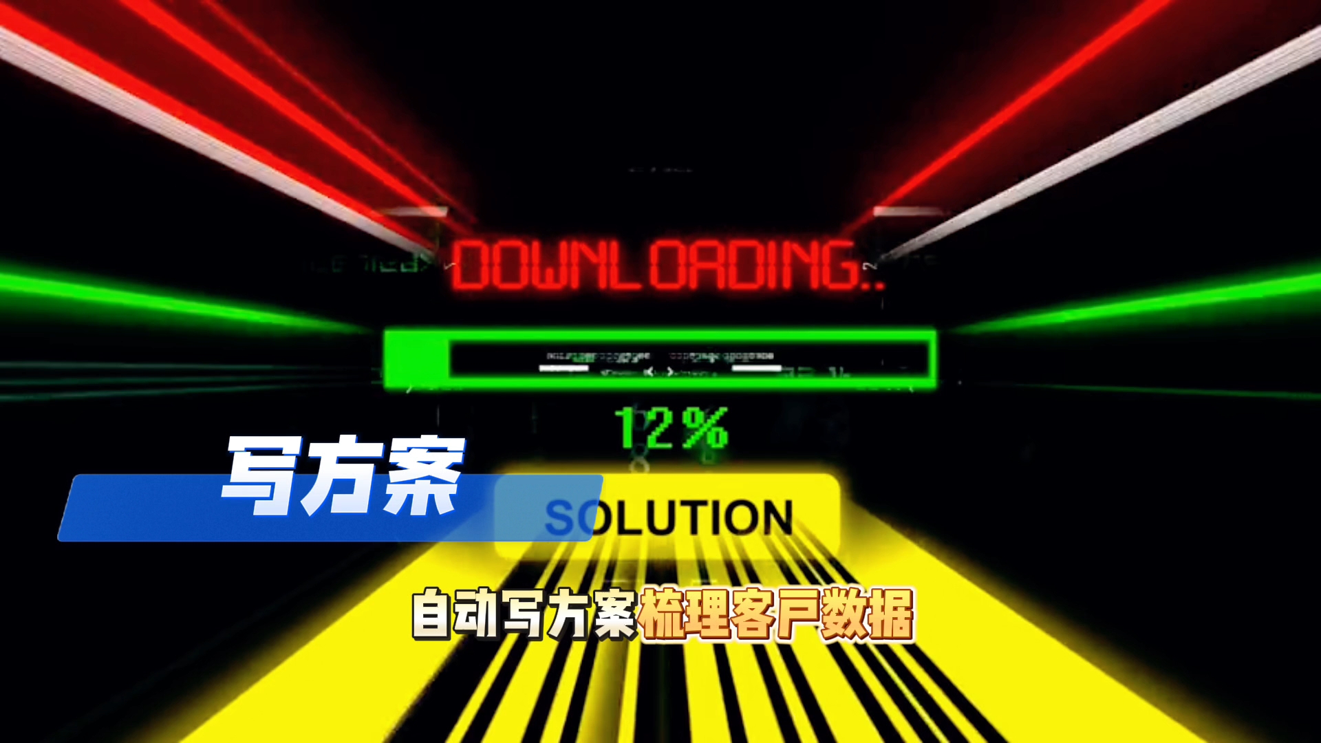 在五寨县还在手动苦干？现在用AI，做事真的能省时一半