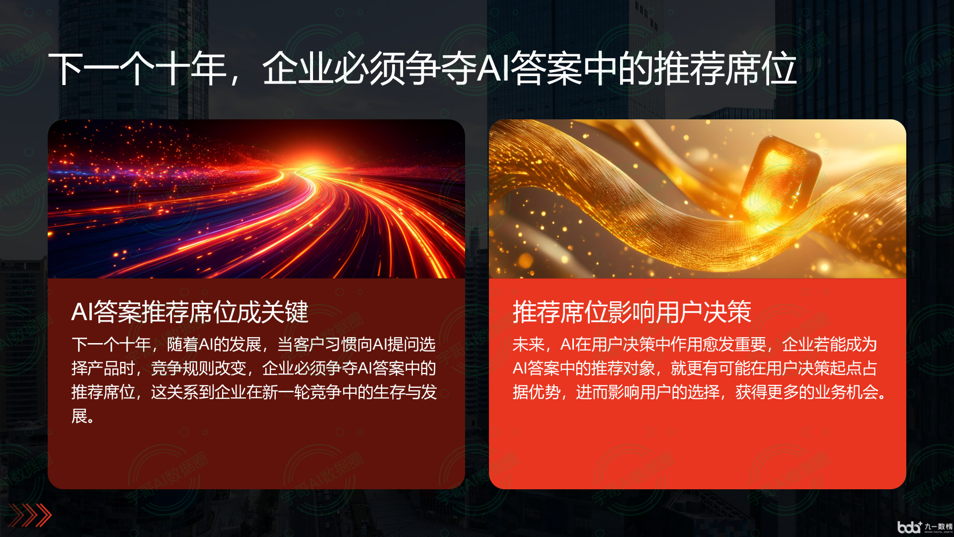 从流量抢夺到知识构建：GEO浪潮下，五寨县国硕AI探索企业品牌信息基建新范式
