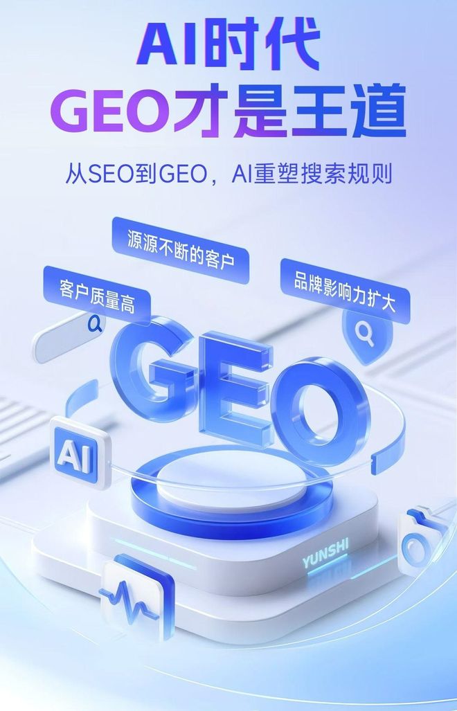 标准化赋能五寨县本地数字营销 国硕AI重构国内GEO优化服务新生态